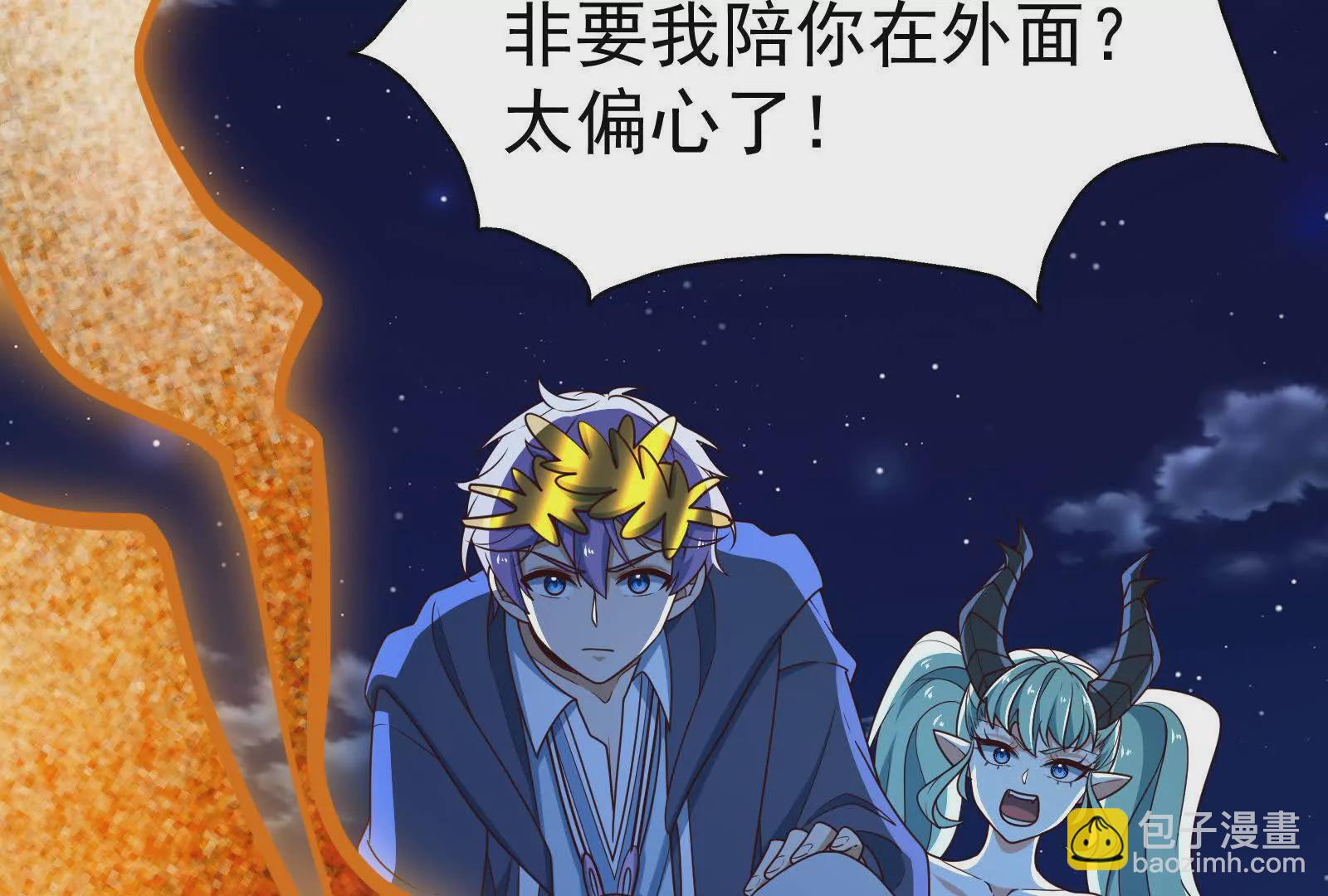 古神遊戲 - 第127話 突襲！以自身爲餌(2/4) - 8